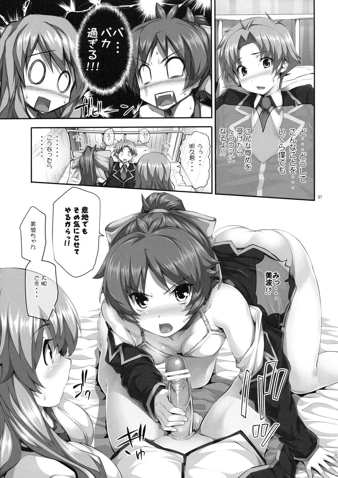 Pigtails Chichi to Bust to Oppaichuu - Baka to test to shoukanjuu 3some - Page 6