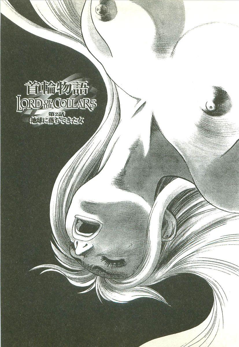 Kubiwa Monogatari - Lord of the Collars 26