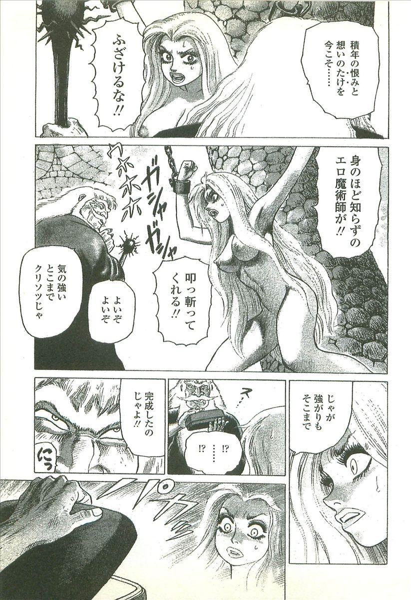 Safadinha Kubiwa Monogatari - Lord of the Collars Flagra - Page 7