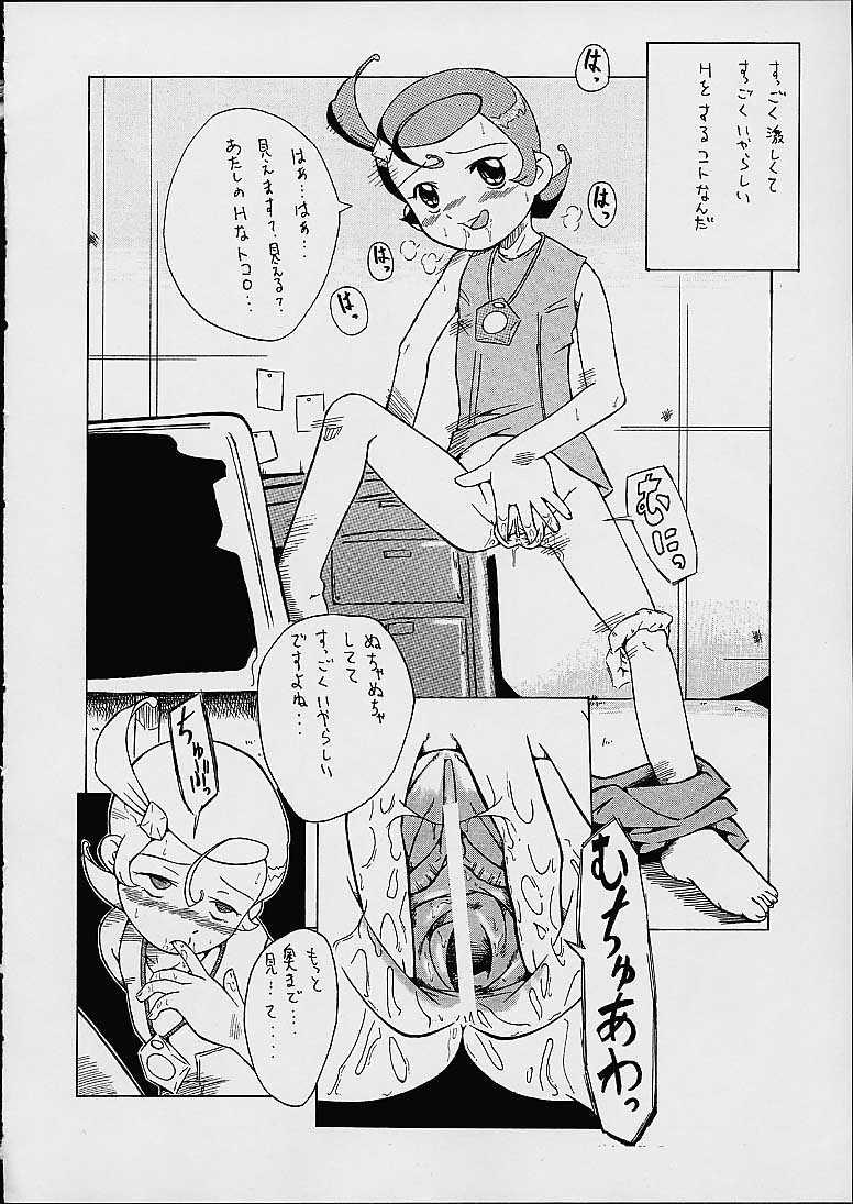 Banging Urabambi Vol. 7 - Cosmic baton girl comet san Bokep - Page 10