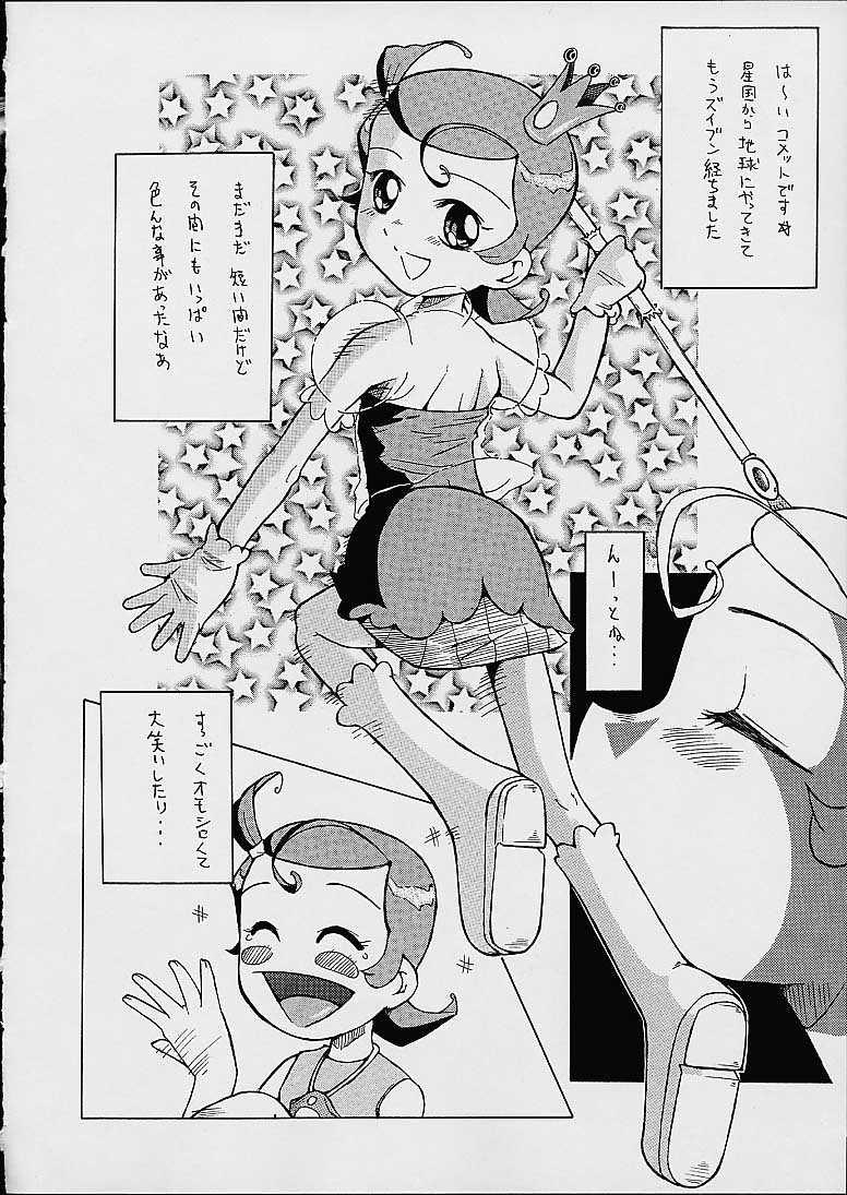 All Natural Urabambi Vol. 7 - Cosmic baton girl comet-san Polla - Page 8