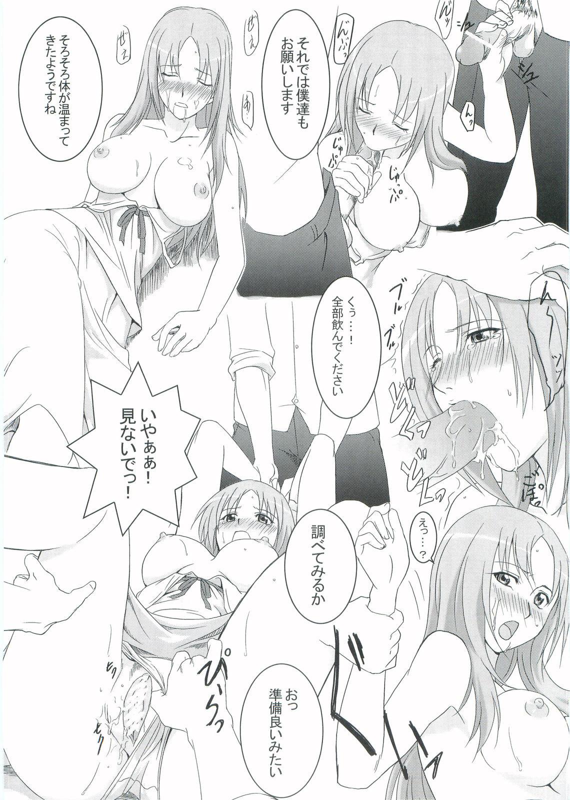 Shorts Kouhukuya no Ehon Gokujo 2 - Gokujou seitokai Gay Cash - Page 13