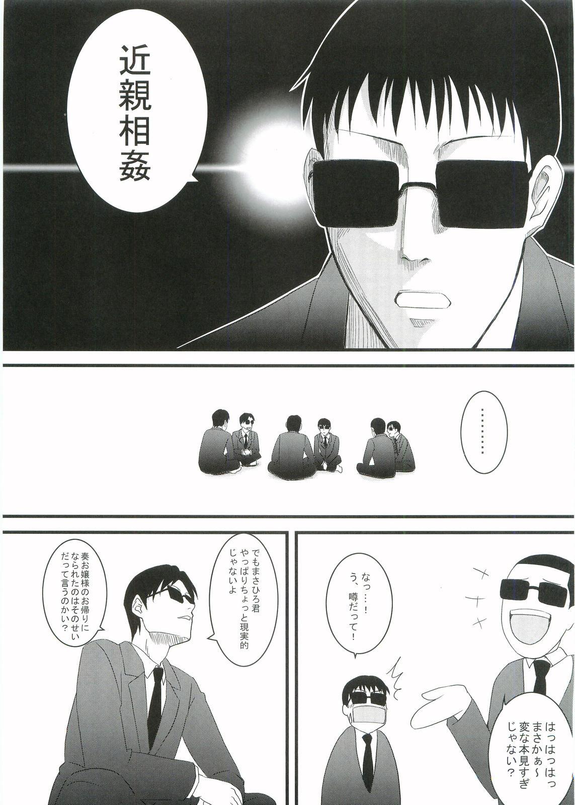 Gay Masturbation Kouhukuya no Ehon Gokujo 2 - Gokujou seitokai Animation - Page 4