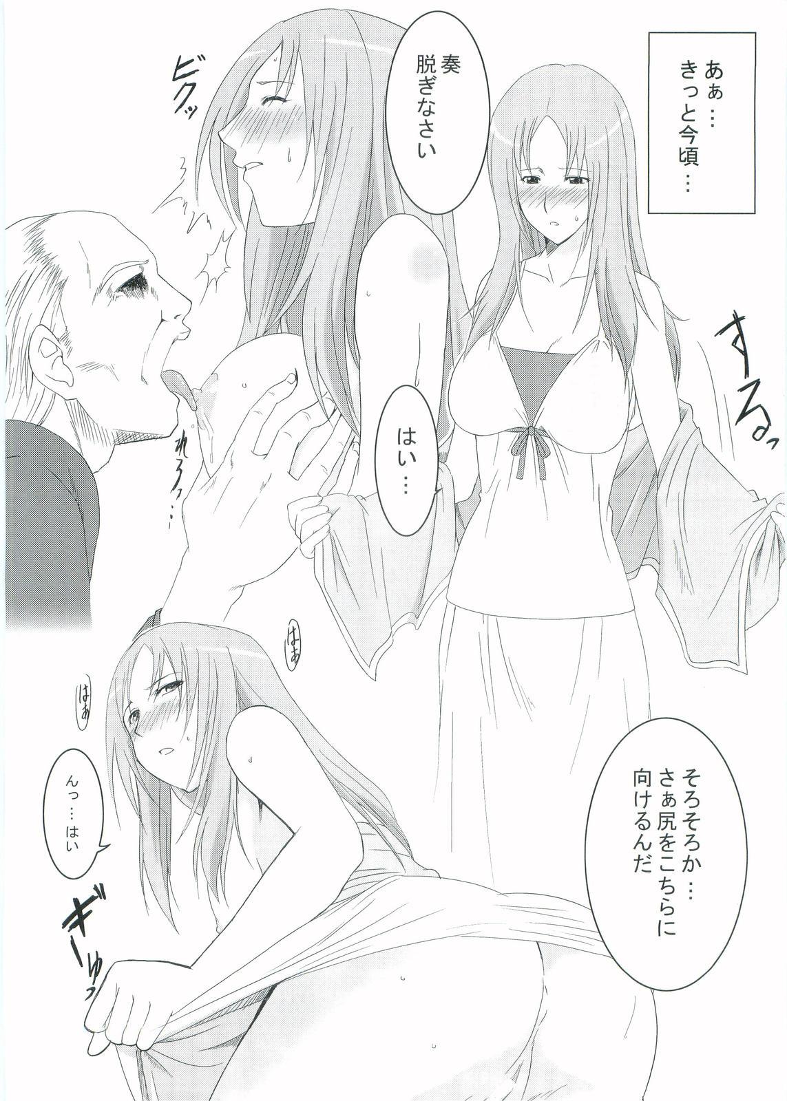 Gapes Gaping Asshole Kouhukuya no Ehon Gokujo 2 - Gokujou seitokai Missionary - Page 5