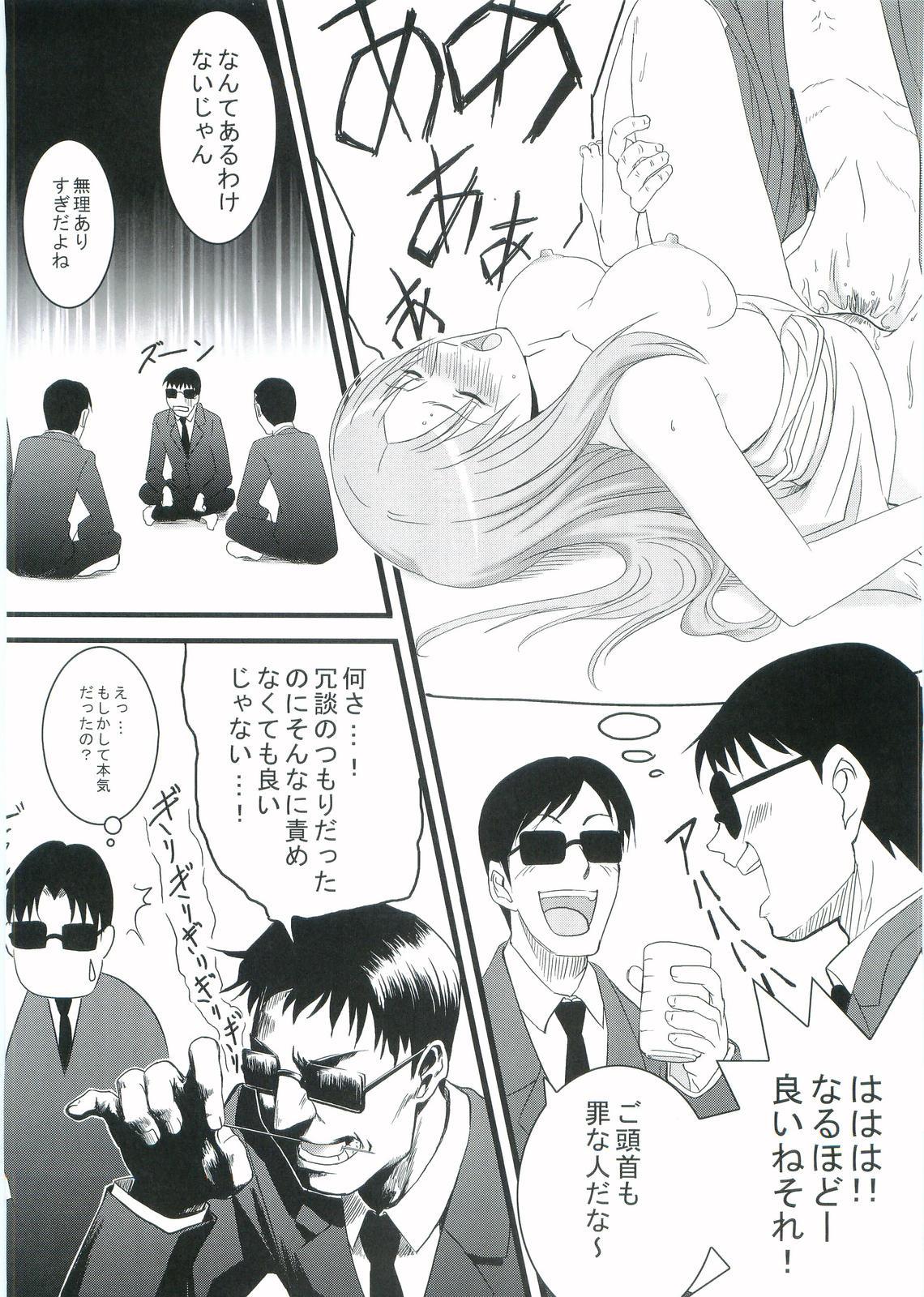 Gapes Gaping Asshole Kouhukuya no Ehon Gokujo 2 - Gokujou seitokai Missionary - Page 7