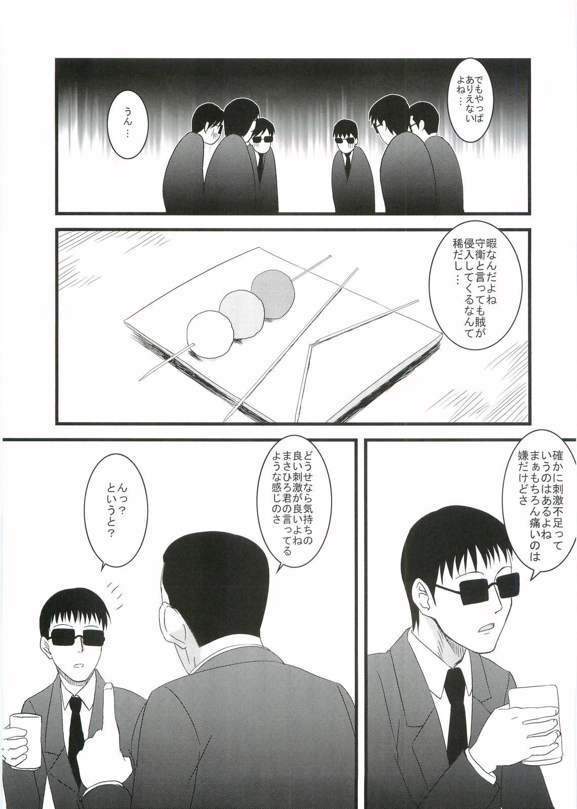 Gapes Gaping Asshole Kouhukuya no Ehon Gokujo 2 - Gokujou seitokai Missionary - Page 8