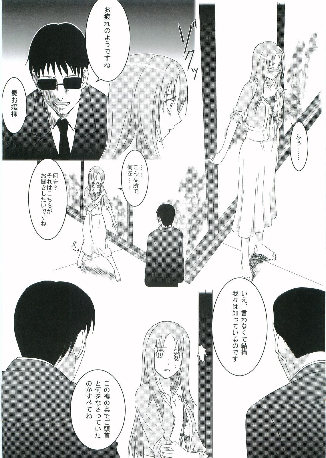 Gapes Gaping Asshole Kouhukuya no Ehon Gokujo 2 - Gokujou seitokai Missionary - Page 9