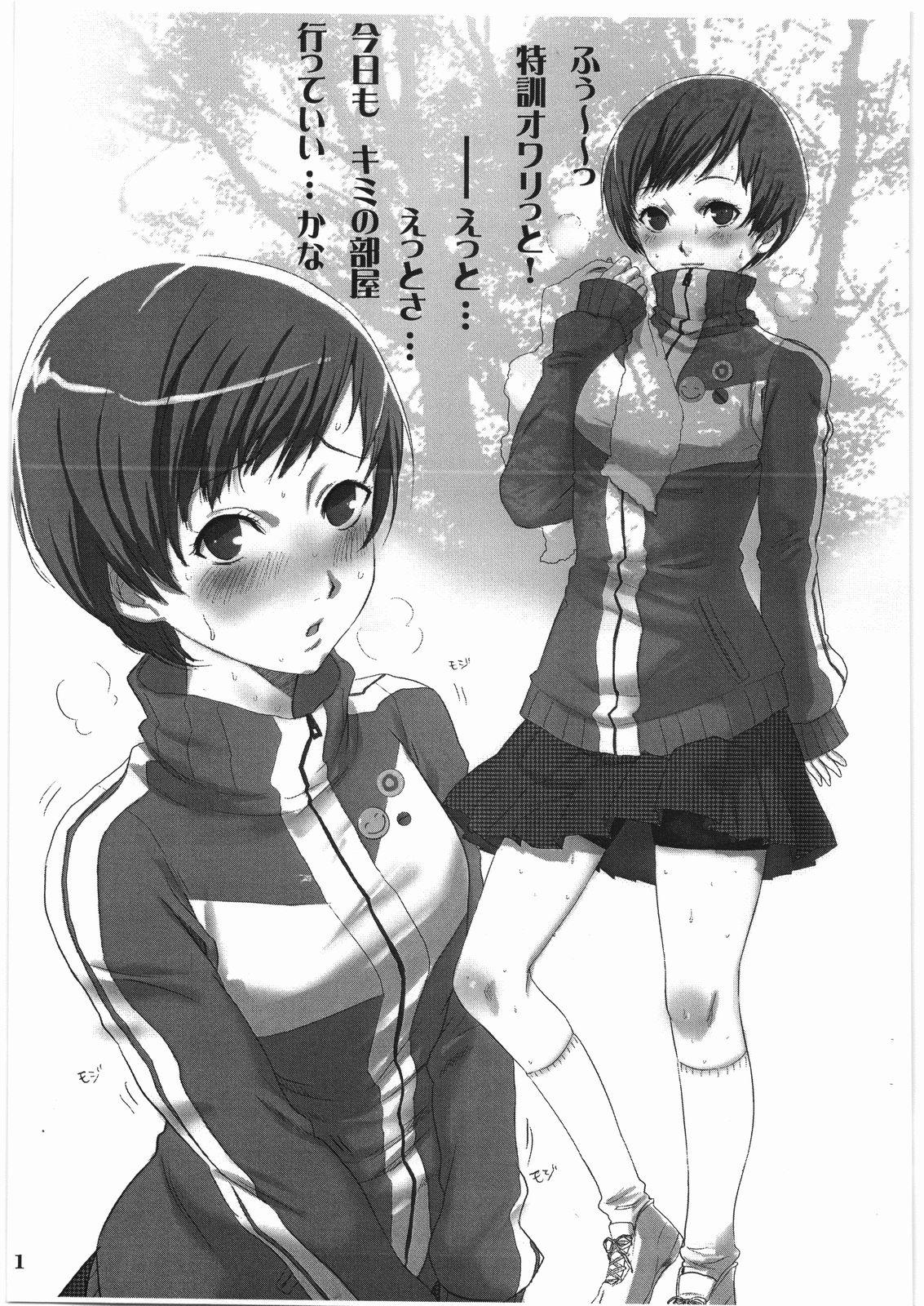 Adolescente P4 Toka no Copy-hon - Persona 4 Hd Porn - Page 3