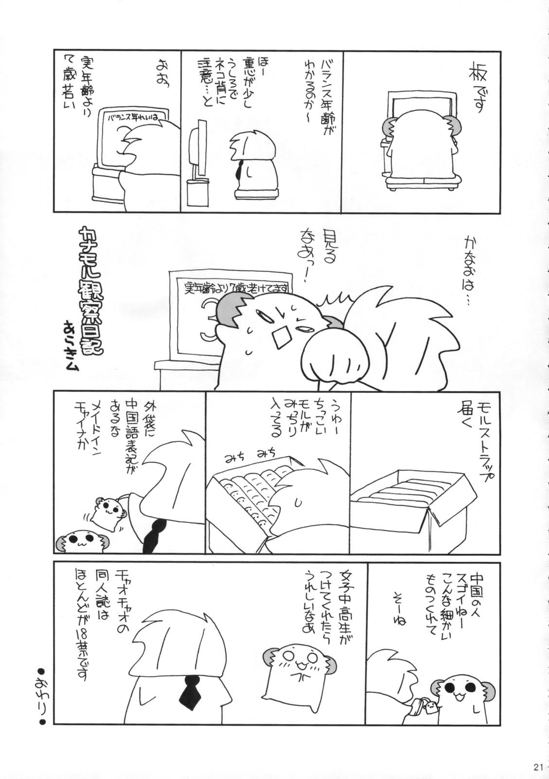 Scissoring HAPPY EDEN 5 - Hayate no gotoku American - Page 20