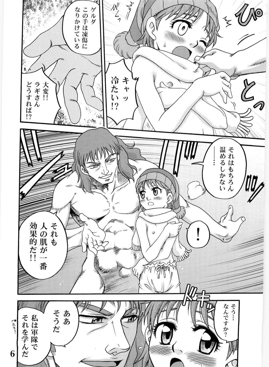 Best Blowjob Gelda to Issho! Married - Page 6