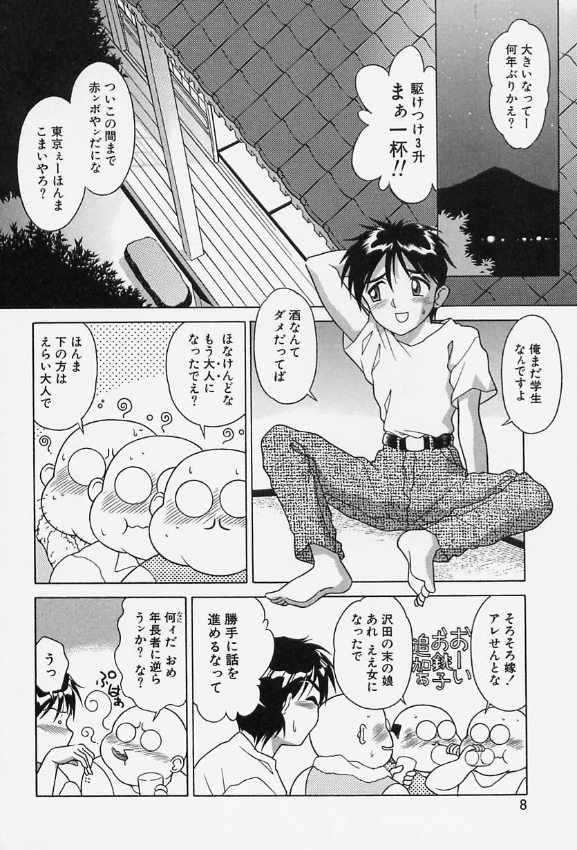 Girlfriends Tokio Ecchi Club Pissing - Page 6