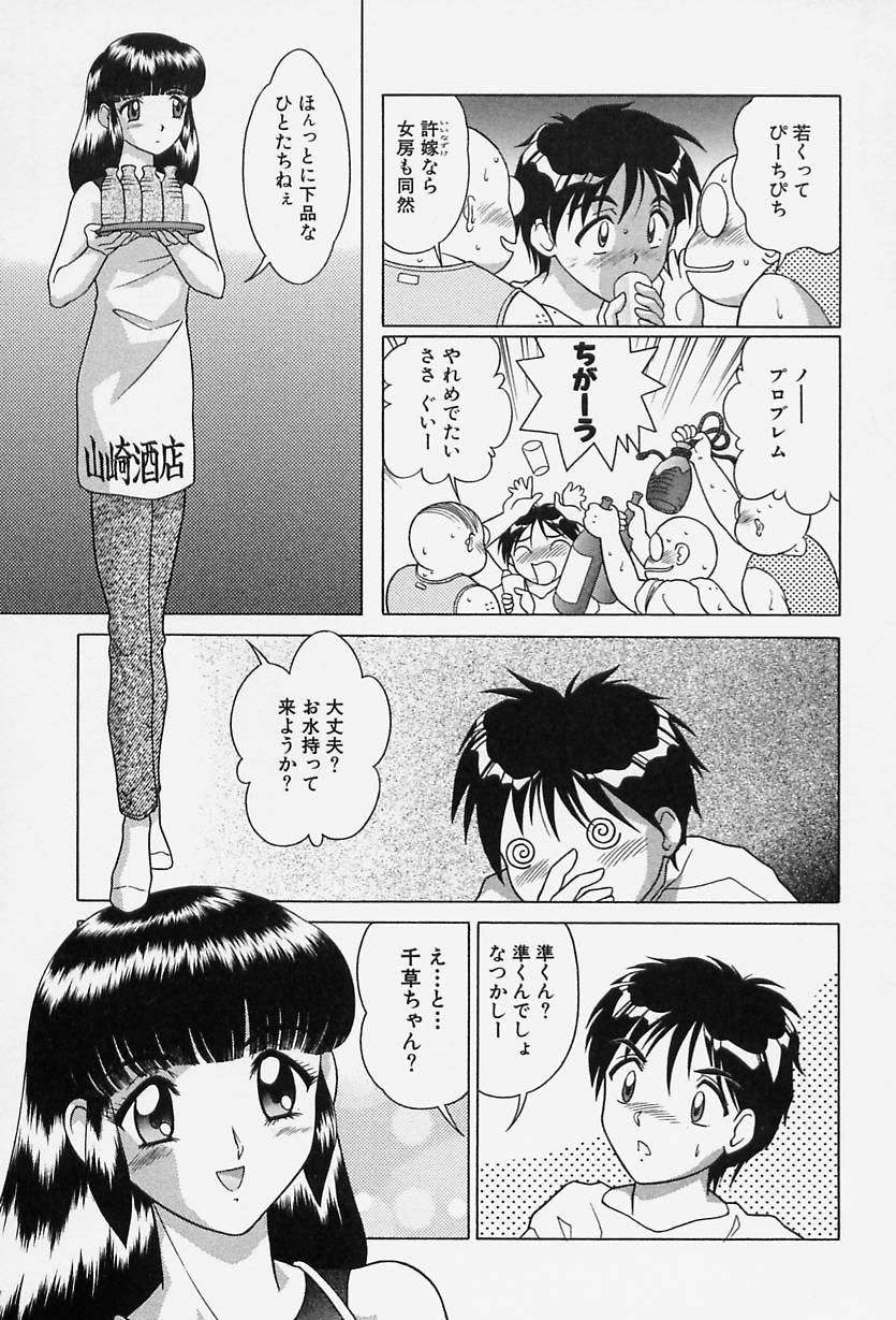 Desi Tokio Ecchi Club Bizarre - Page 7