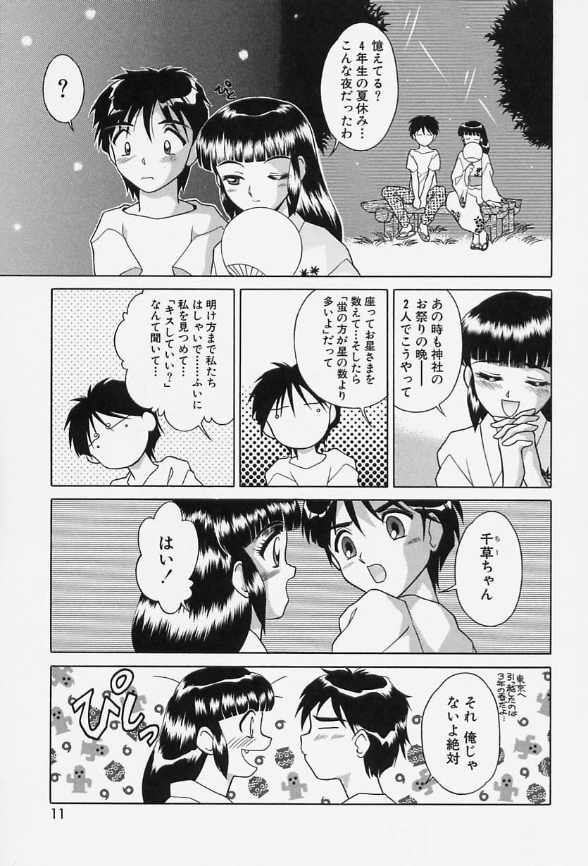 Love Tokio Ecchi Club Nuru - Page 9