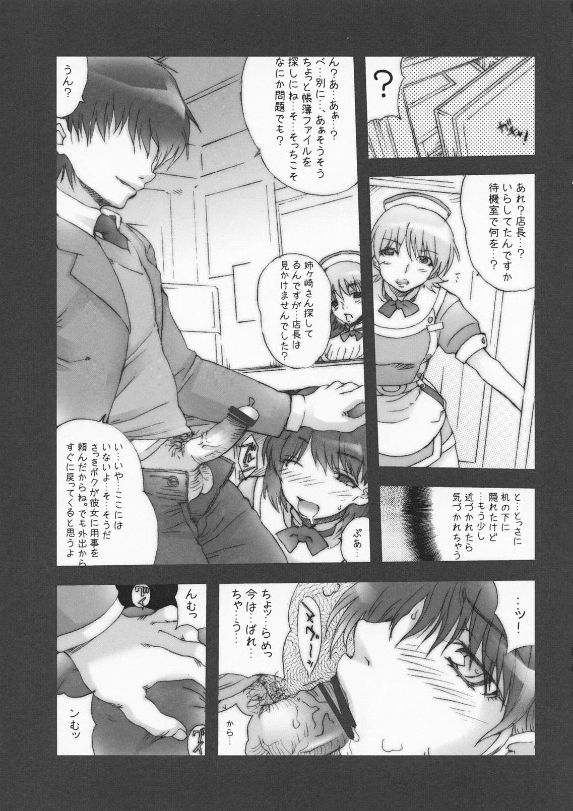 Her NeRiMana - Love plus Gay Solo - Page 8