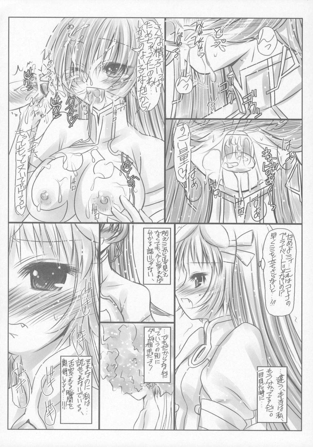 Facebook Koi Suru Maruyaki Shoujo - Zoids genesis Zoids Orgy - Page 9