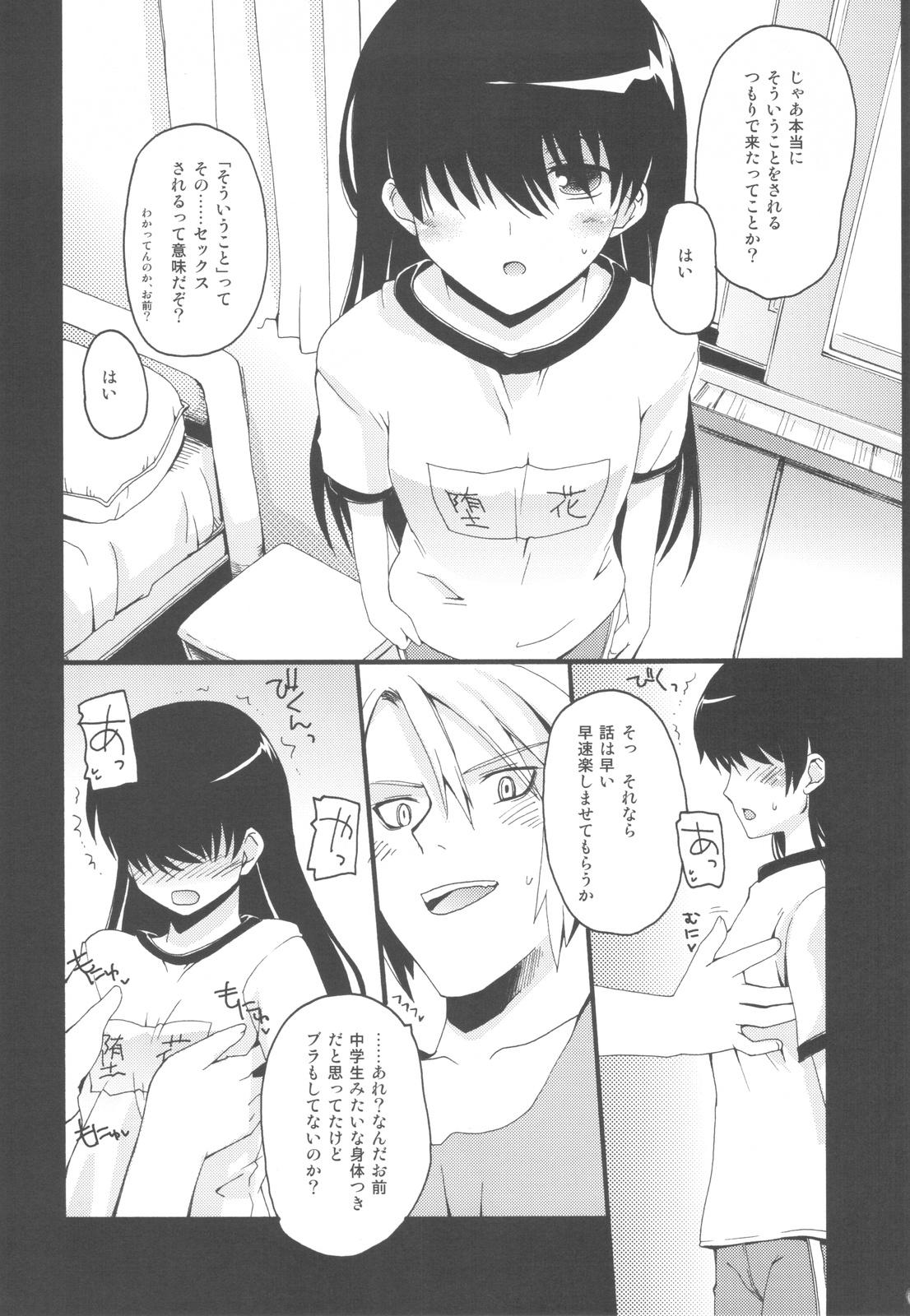 Bus killing Loneliness - Denpa teki na kanojo Suckingdick - Page 7