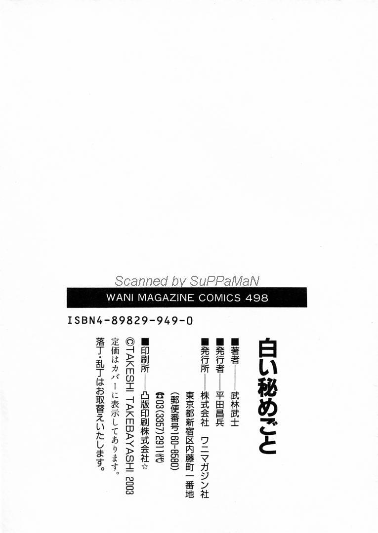 Shiroi Himegoto | The White Secret 193