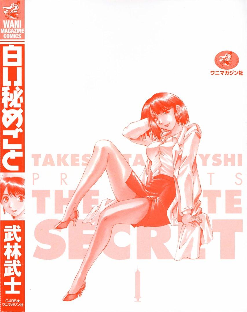 Shiroi Himegoto | The White Secret 195