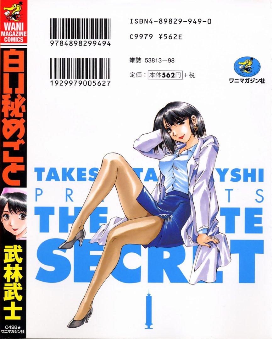 Shiroi Himegoto | The White Secret 198