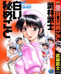 Shiroi Himegoto | The White Secret 0