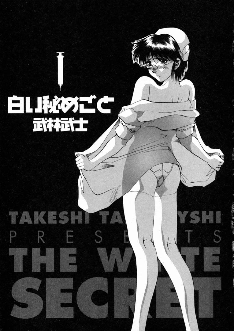 Shiroi Himegoto | The White Secret 5