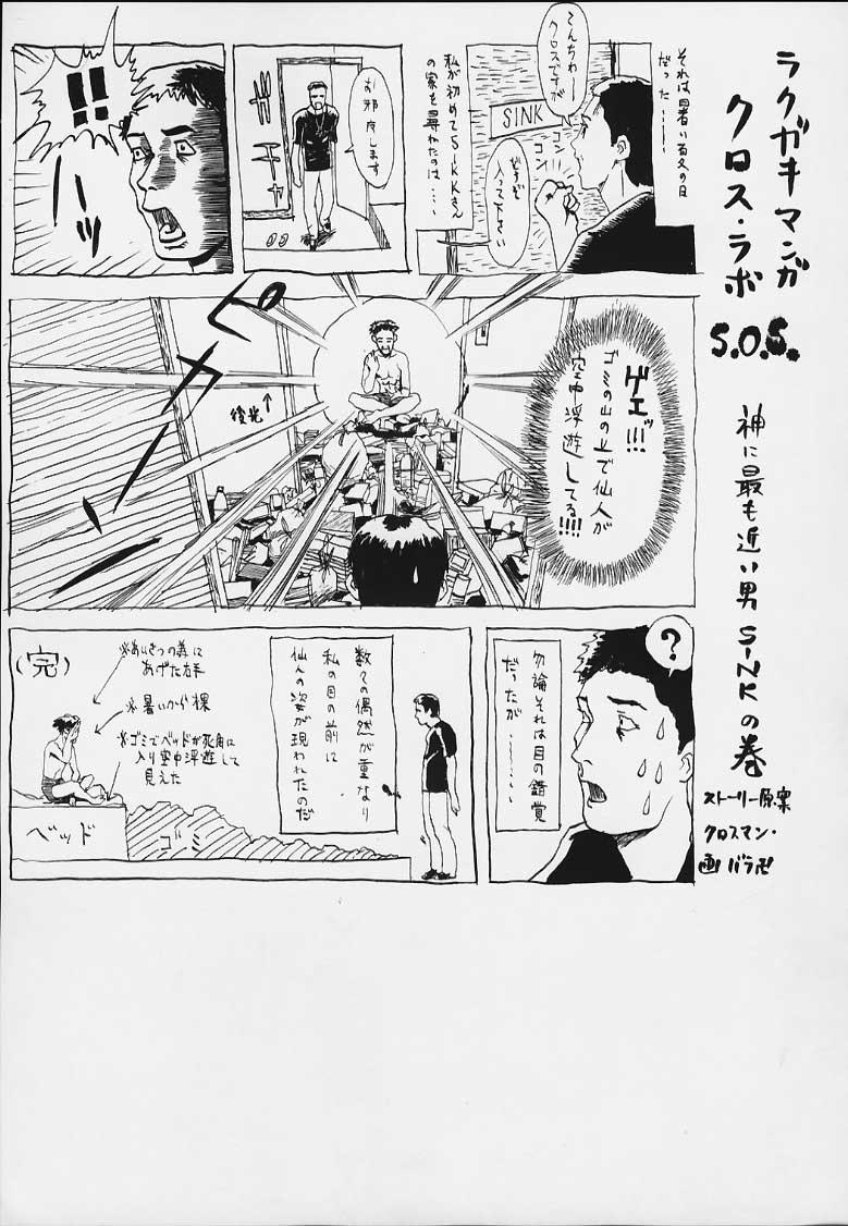 Urabambi Vol. 3 - Betabeta Hazuki 35
