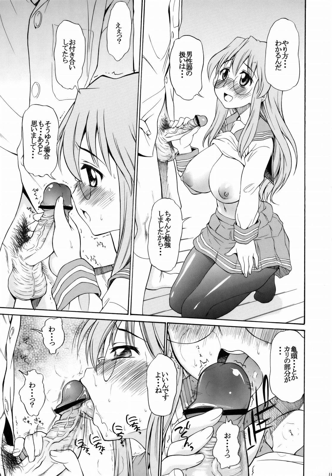Cum In Mouth Ookami ni Naritai - Lucky star Women Sucking Dicks - Page 10