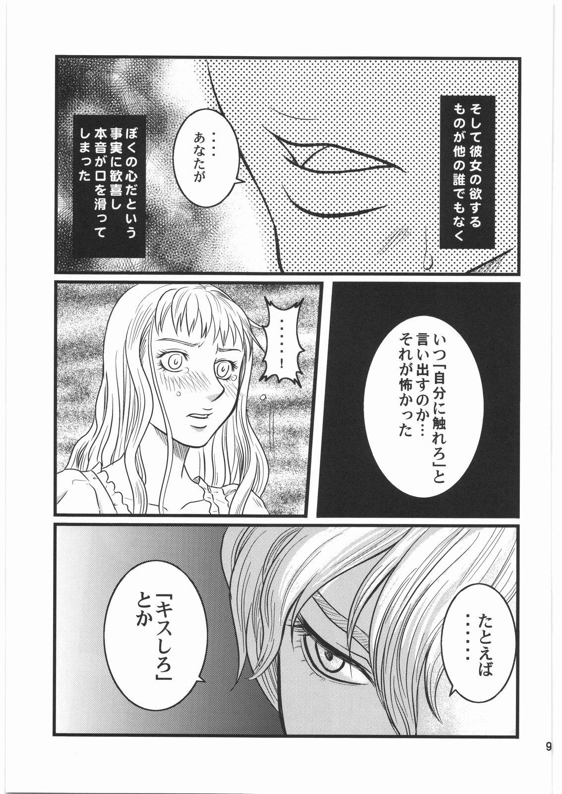 Gay Amateur Ibara no Kanmuri - Berserk Rope - Page 8