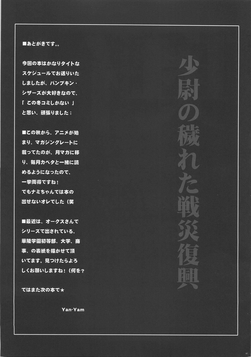 And Shoui no Kegareta Sensai Fukkou - Pumpkin scissors Pool - Page 36