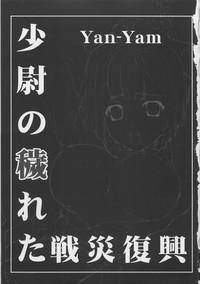 Shoui no Kegareta Sensai Fukkou 6