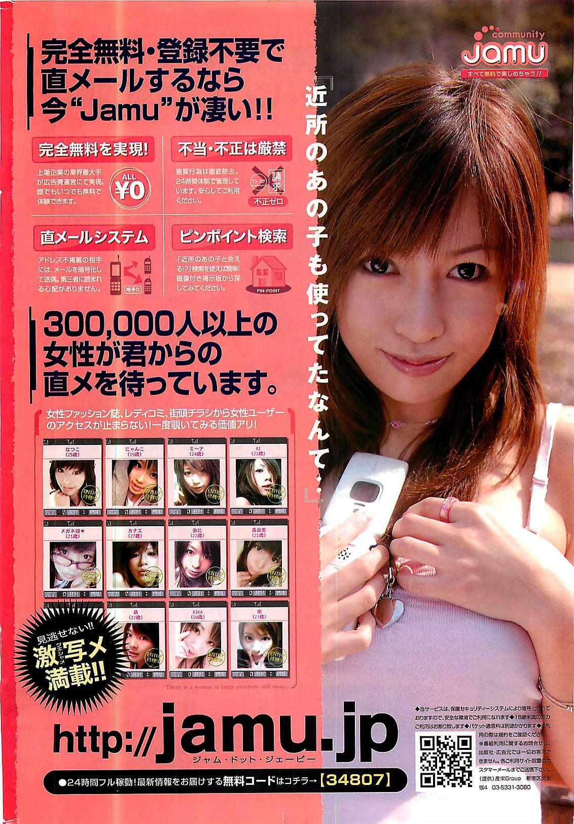 COMIC Doki！2007-04 275