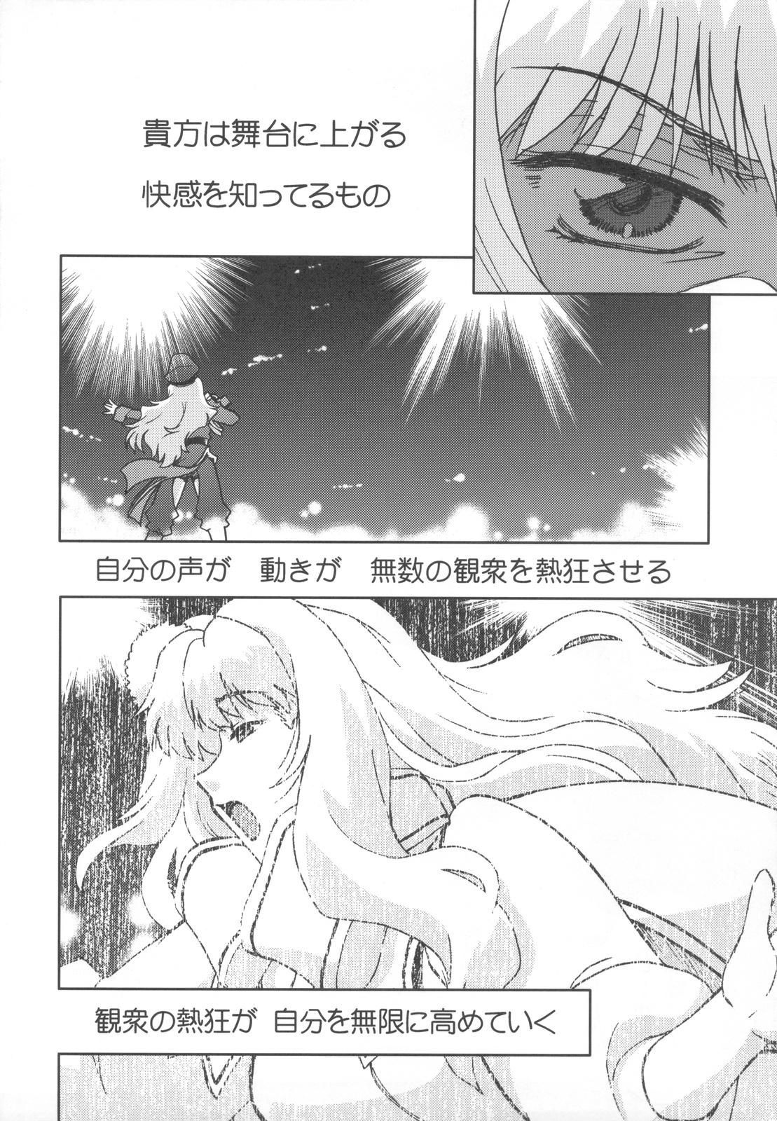 Cuzinho Kishou Tenketsu 7 - Macross frontier Porno Amateur - Page 10