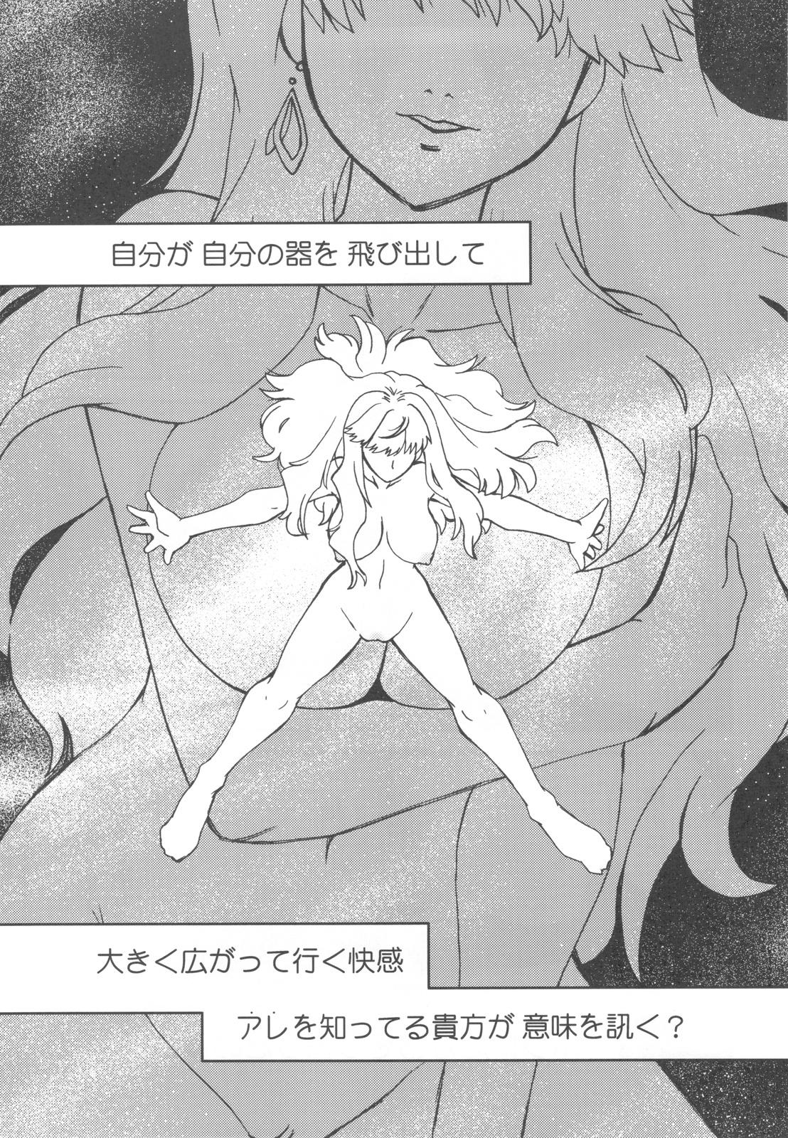 Ass Lick Kishou Tenketsu 7 - Macross frontier Ball Sucking - Page 11