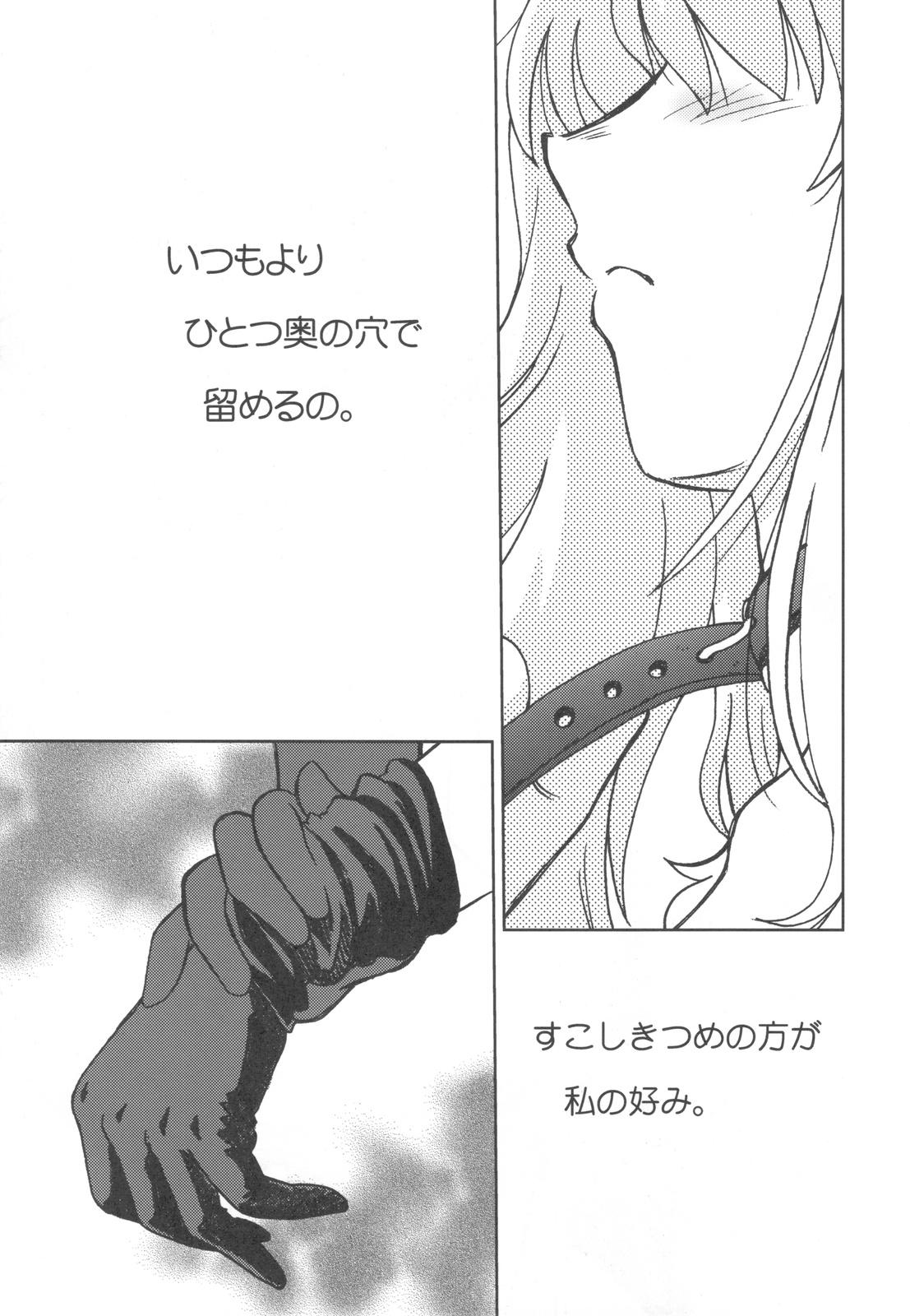 Her Kishou Tenketsu 7 - Macross frontier Gay 3some - Page 5