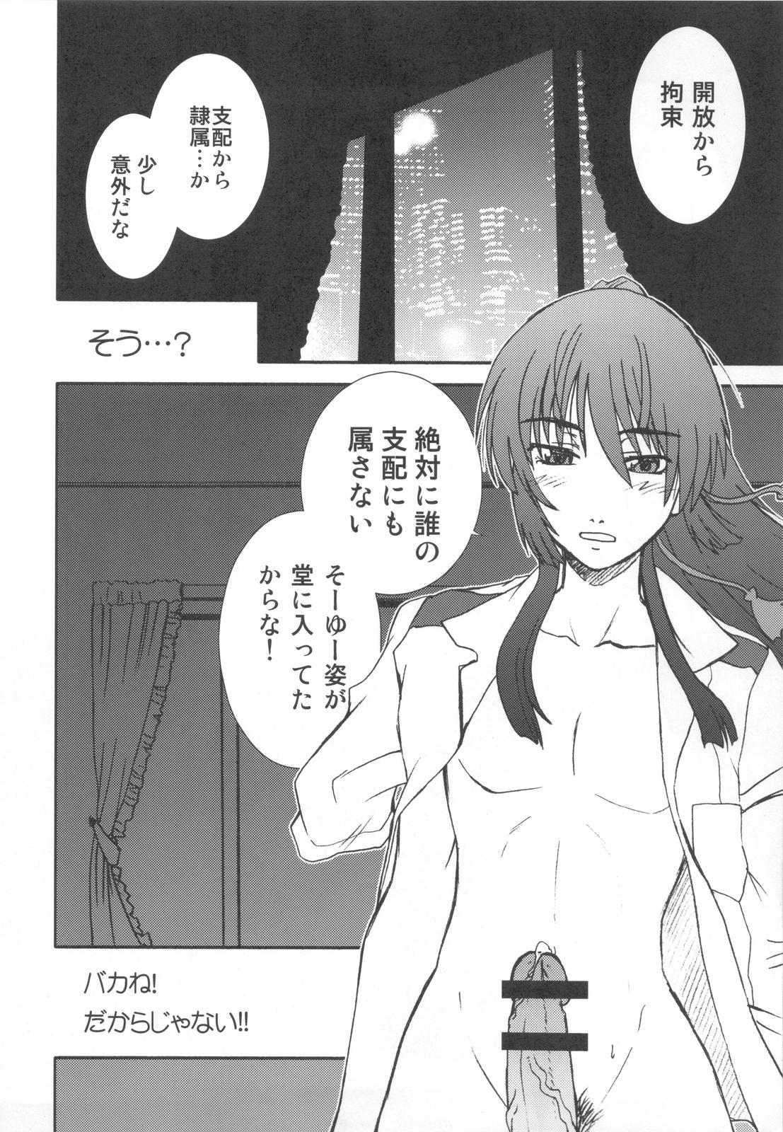 Her Kishou Tenketsu 7 - Macross frontier Gay 3some - Page 8