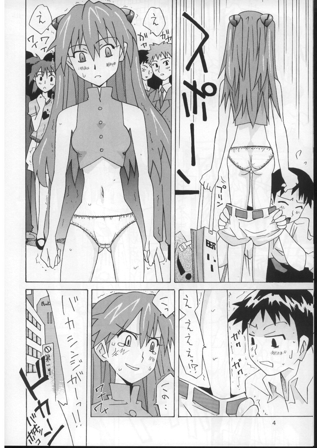 Ball Busting Sōryū o kaimono-hen - Neon genesis evangelion Stepsis - Page 4