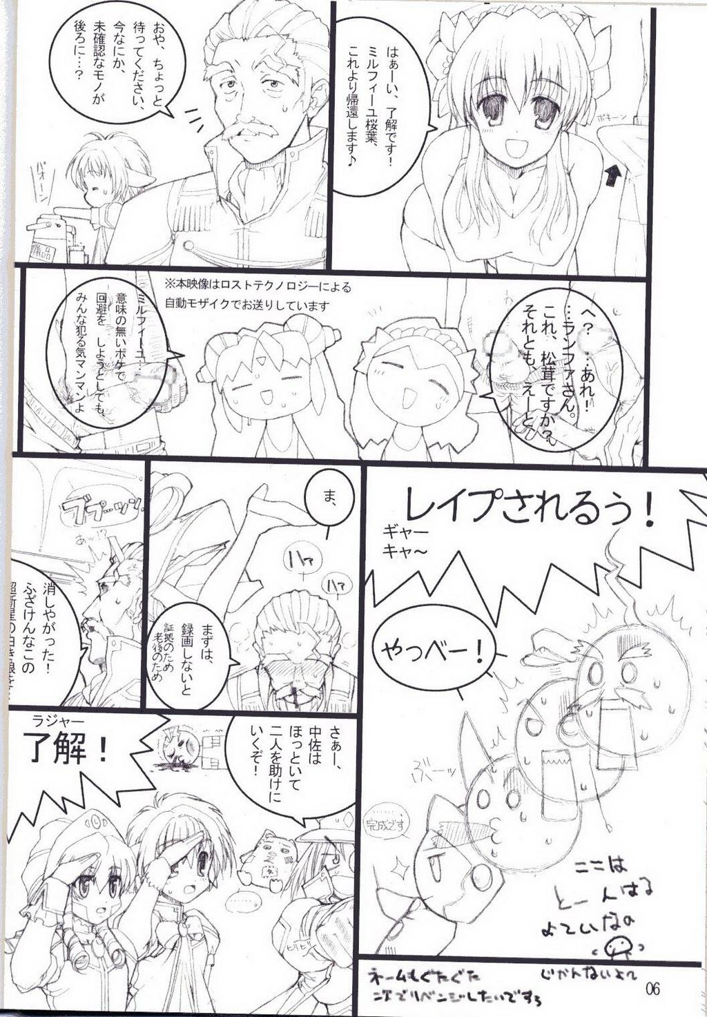 Anale Galaxy Angel Funbook - Galaxy angel Gayemo - Page 5