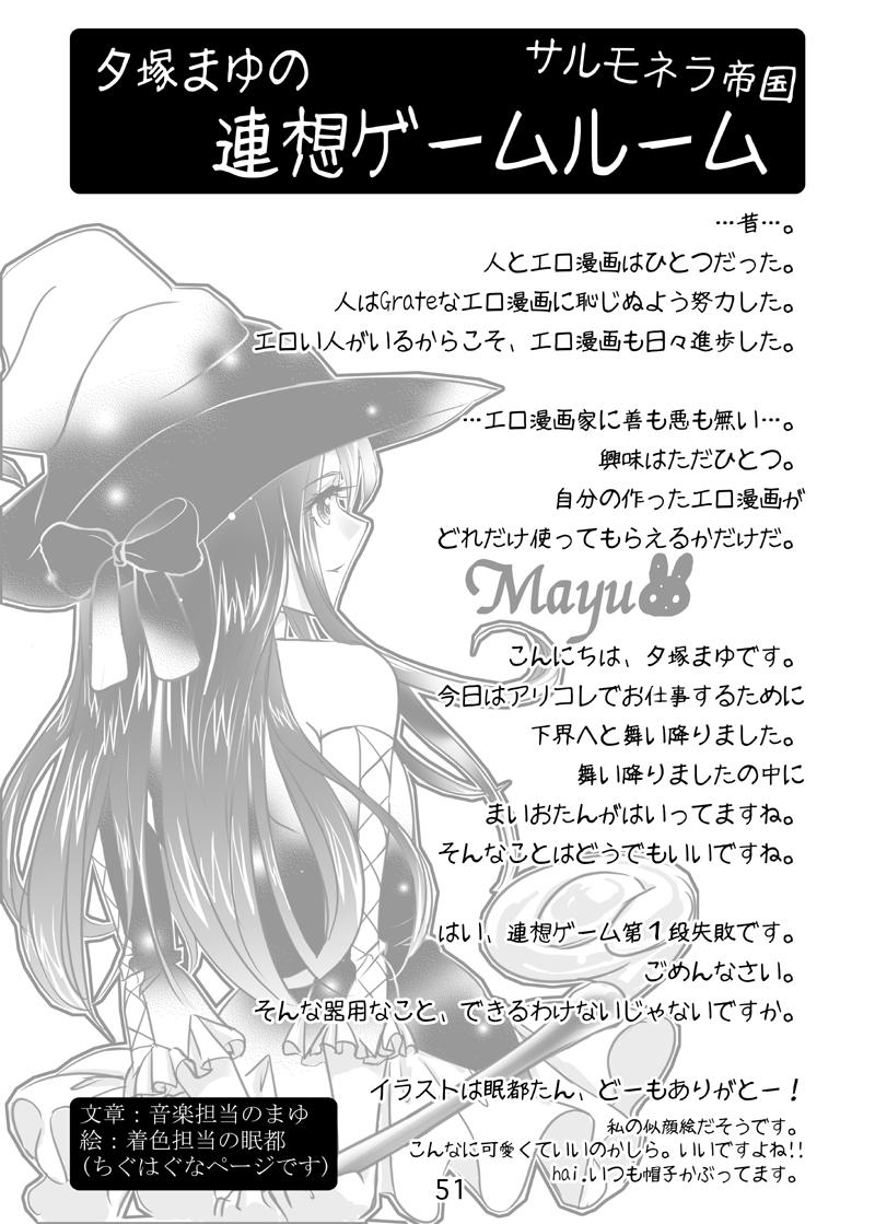 (SC43) [Aria Corporation (Reishiki Aria)] Cosmo Rock! -Marugoto 1-satsu Kanchou Hon desu!- (Mahou Shoujo Lyrical Nanoha) 50