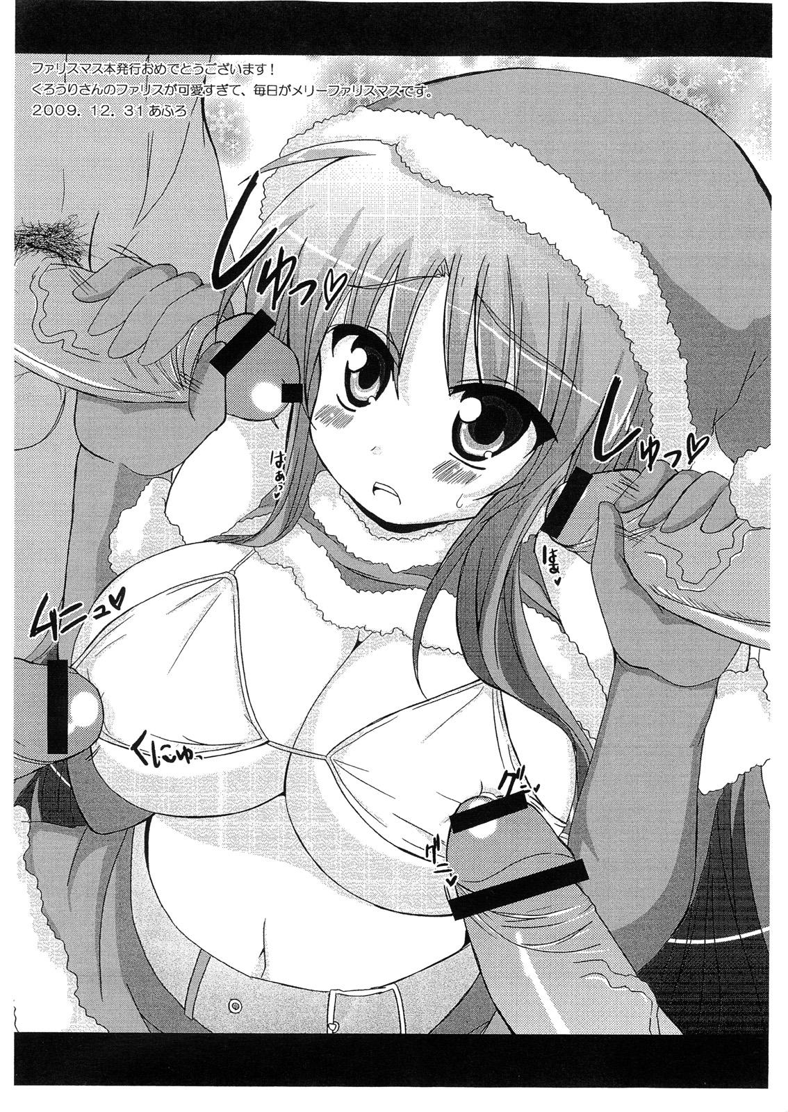 Culo Grande Mangetsu Komoriuta - Final fantasy v Teenie - Page 10