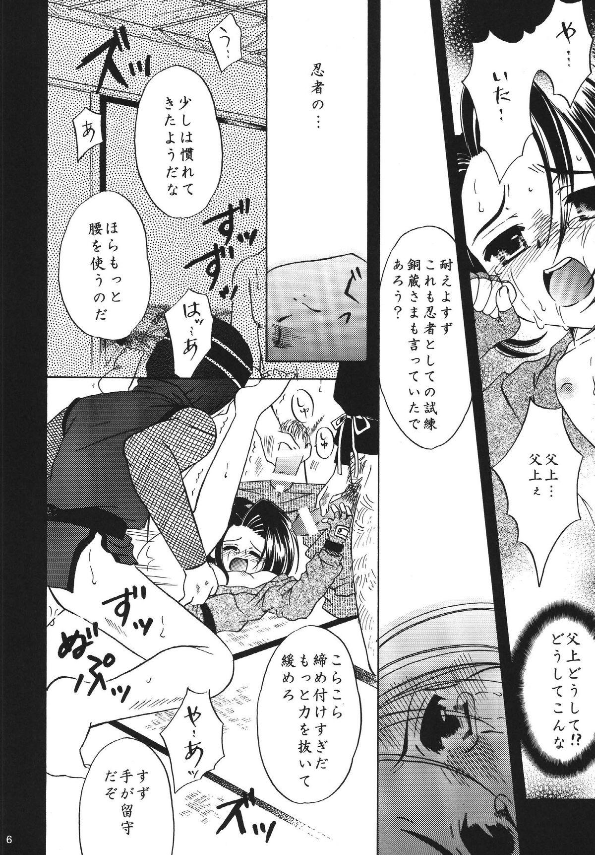 Vintage Tsubaki ANOTHER PHANTASIA - Tales of phantasia Gay Physicalexamination - Page 6