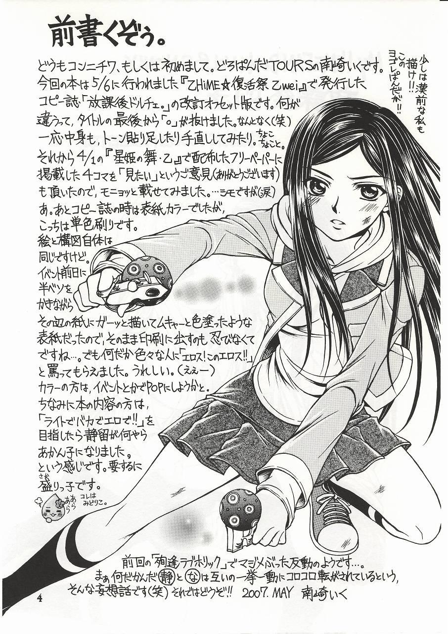 Chupada Houkago Dulce - Mai-hime Blow Job - Page 3