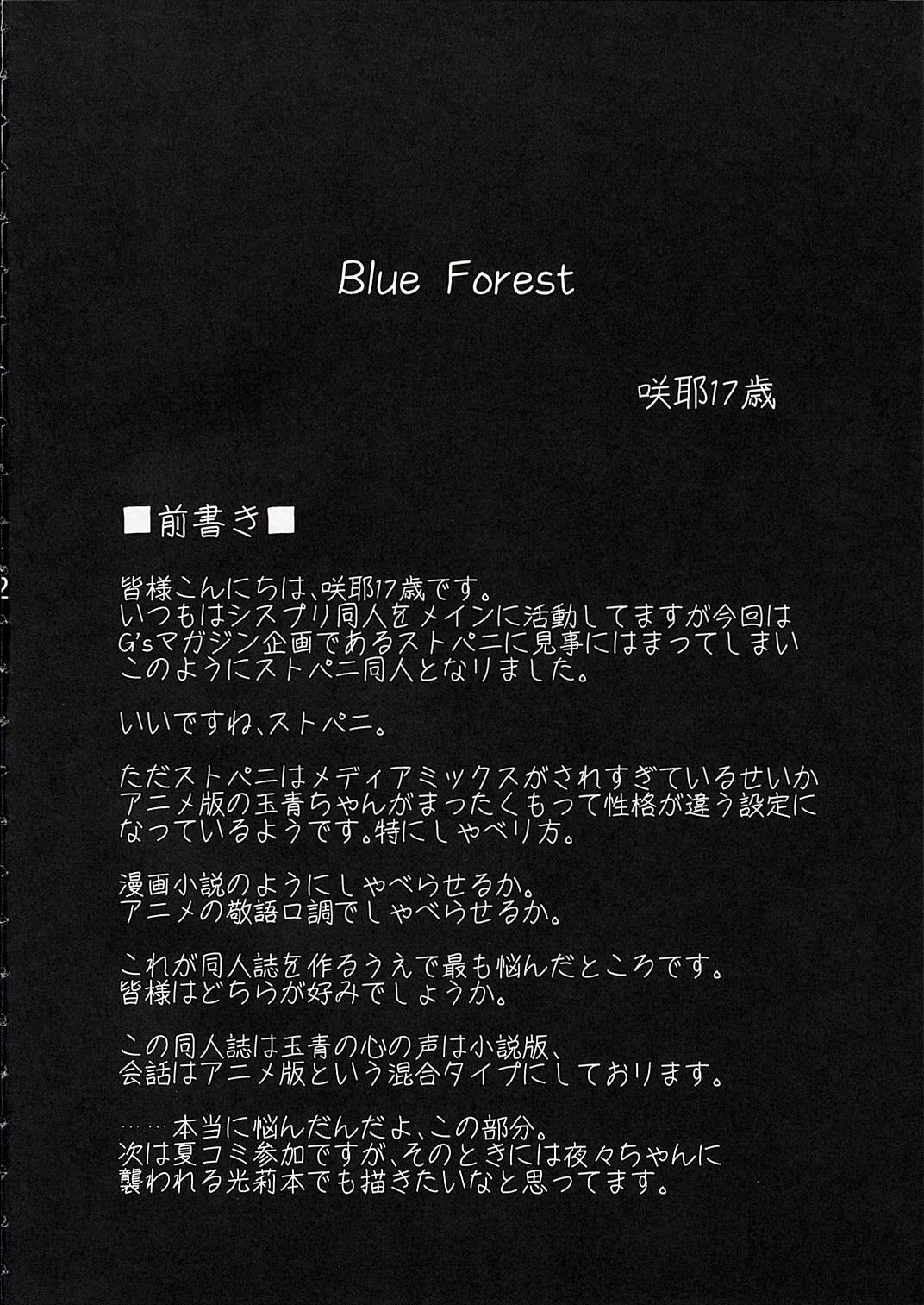 Blue Forest 2
