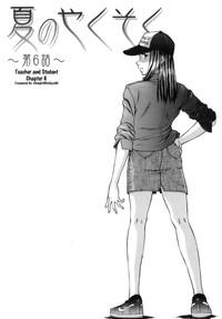 Kyoushi to Seito to - Teacher and Student Ch. 6 1