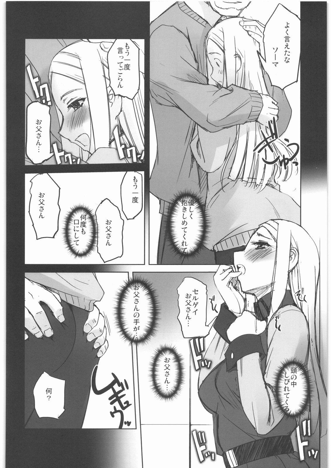 Finger 00 Erotic - Gundam 00 Ejaculations - Page 5