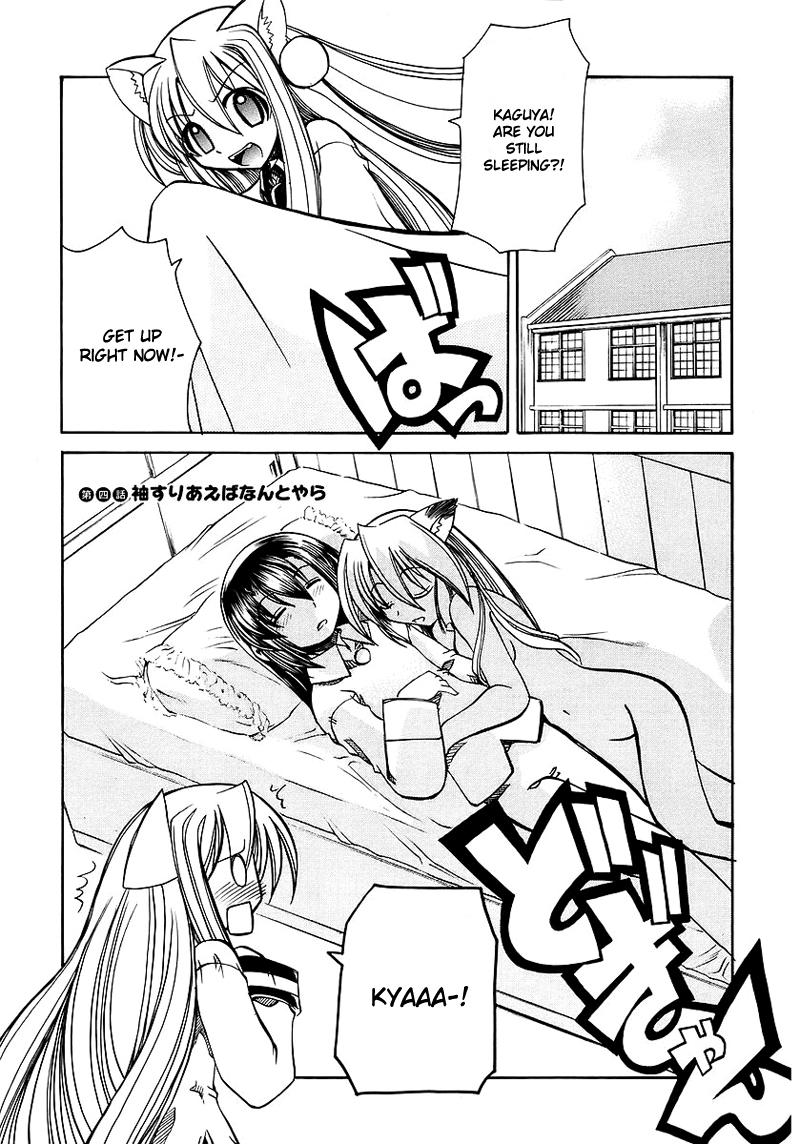 Amature Sex Tapes Marugoto Anju Gakuen Vol.1 Ch.4 Mujer - Page 1