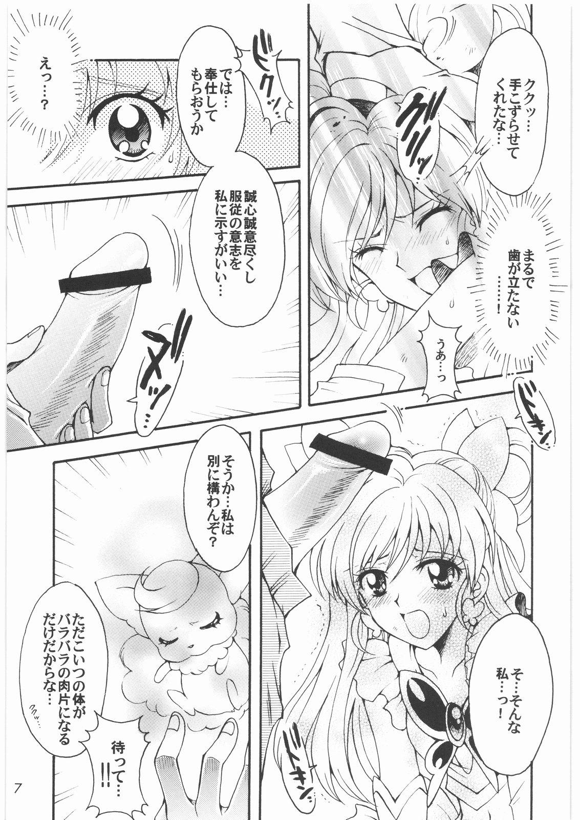 Best Yume Yaburete... - Pretty cure Free Fuck - Page 6