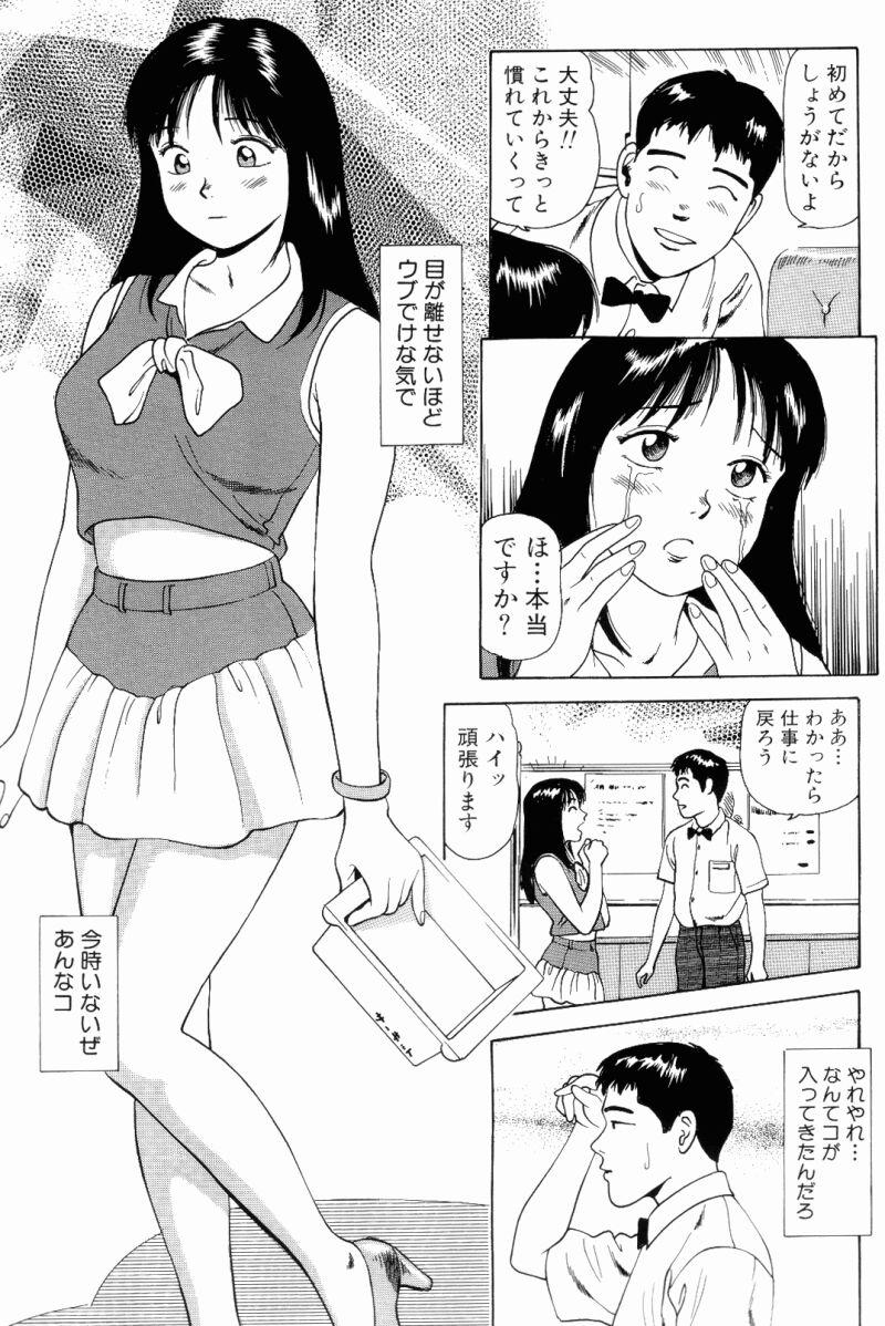 Anal Sex Non Stop Nana 1 Oriental - Page 11