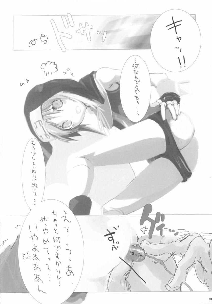 Peruana Curry Panman S.S.R+S.S.T - Guilty gear Kinky - Page 5