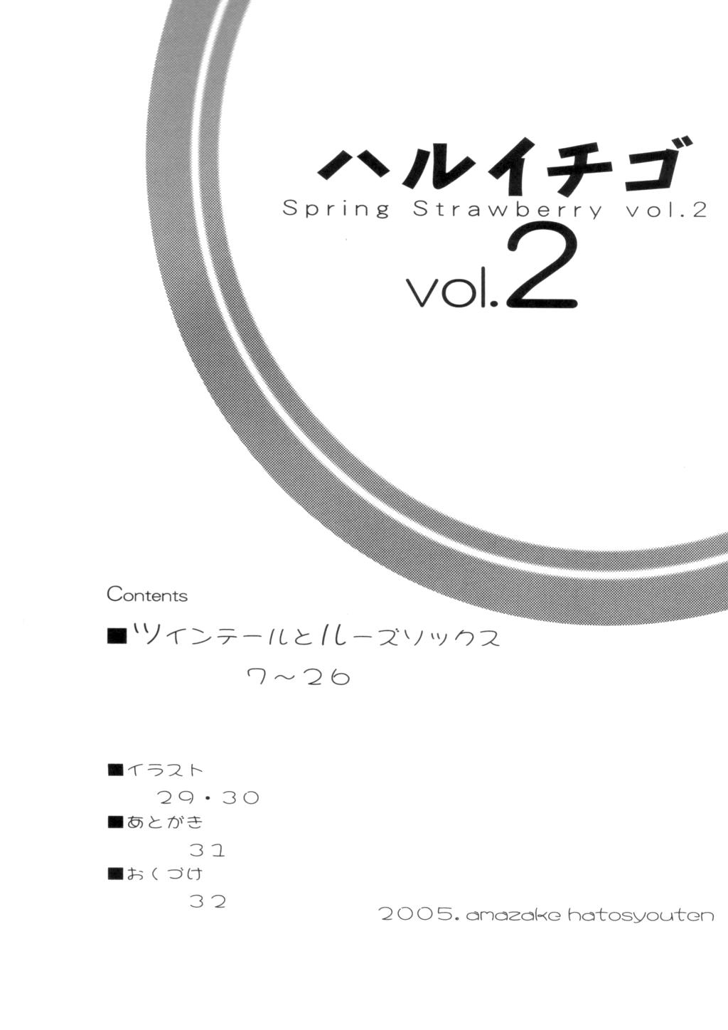 Sexy Girl Sex Haru Ichigo Vol. 2 - Spring Strawberry Vol. 2 - Ichigo 100 Big Penis - Page 3