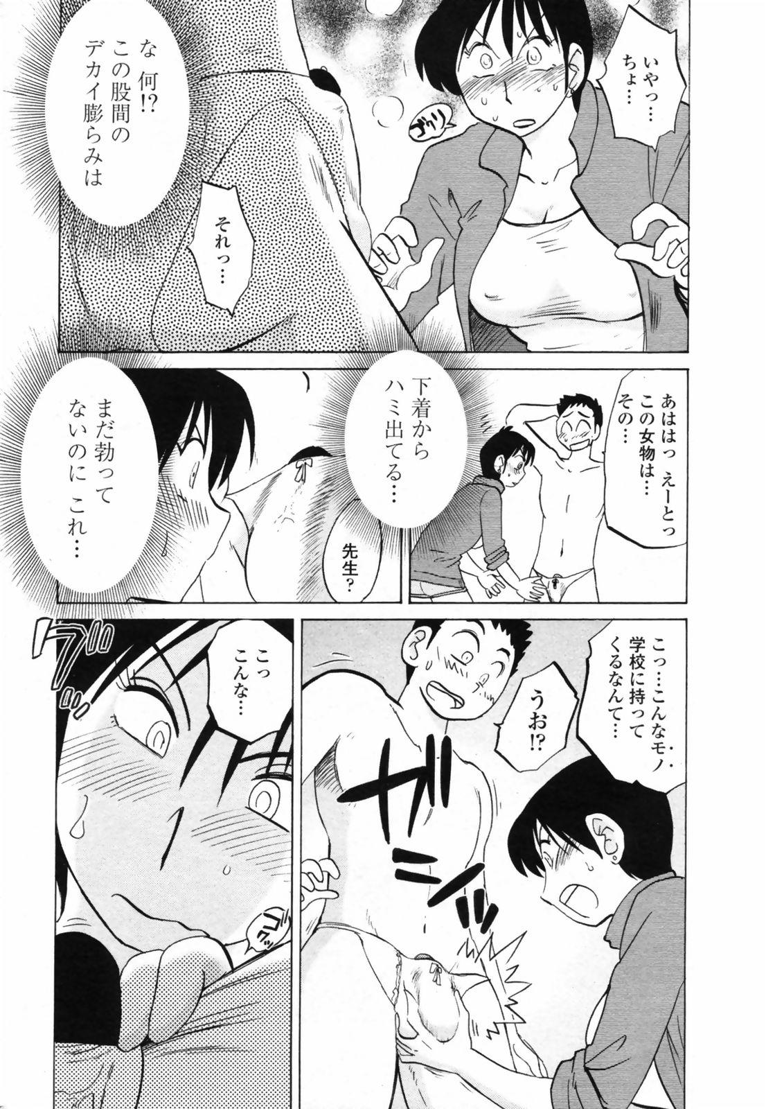 [Tsuyatsuya] Azumi-kun to Issho chapt.1-5 (Comic Penguin Club) 36